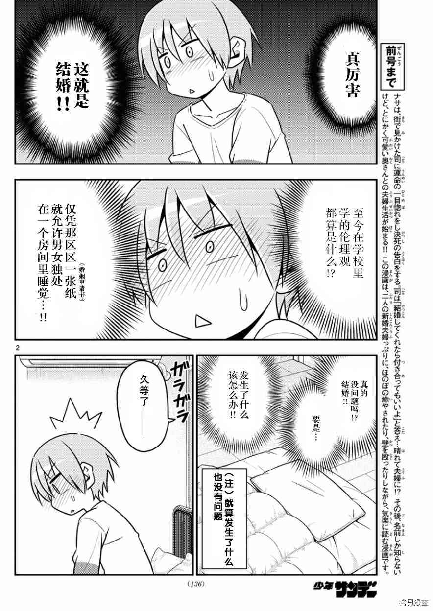 总之就是非常可爱 fly me to the moon[拷贝漫画]韩漫全集-第7话无删减无遮挡章节图片 