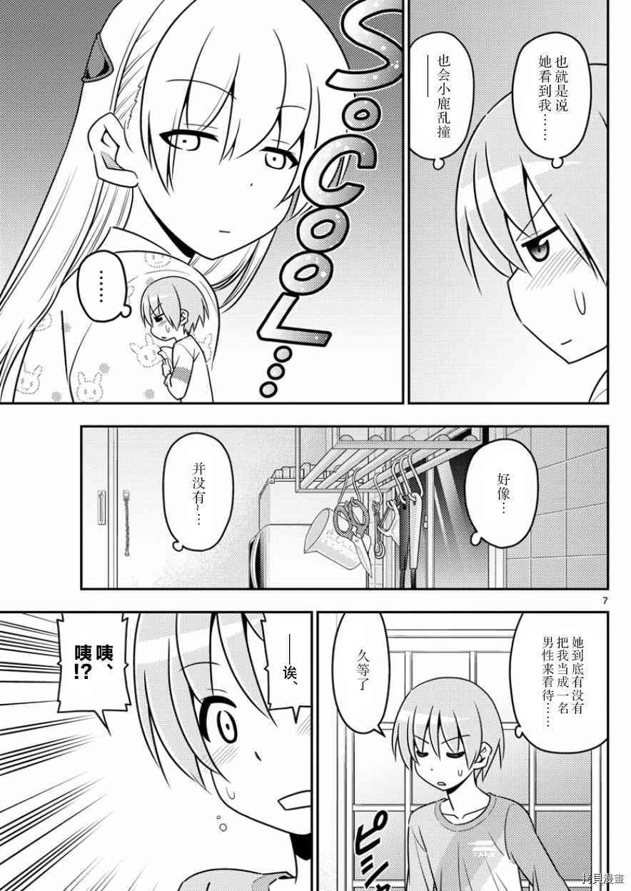 总之就是非常可爱 fly me to the moon[拷贝漫画]韩漫全集-第7话无删减无遮挡章节图片 