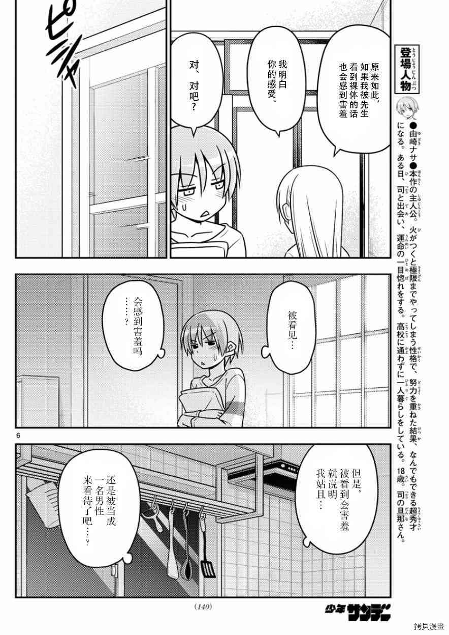 总之就是非常可爱 fly me to the moon[拷贝漫画]韩漫全集-第7话无删减无遮挡章节图片 
