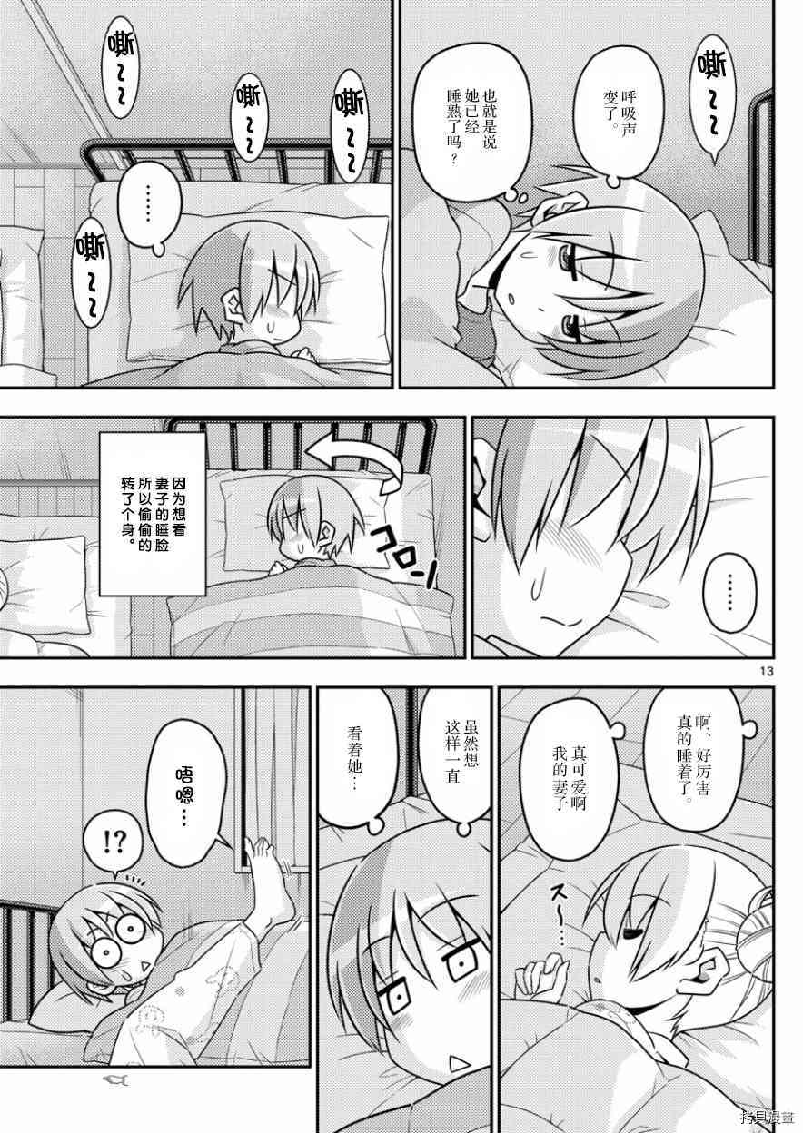 总之就是非常可爱 fly me to the moon[拷贝漫画]韩漫全集-第7话无删减无遮挡章节图片 