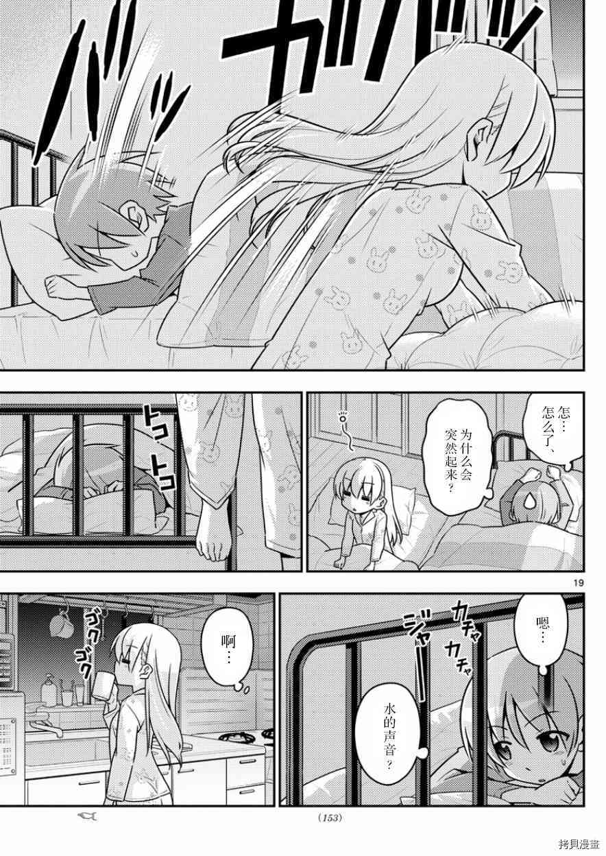 总之就是非常可爱 fly me to the moon[拷贝漫画]韩漫全集-第7话无删减无遮挡章节图片 