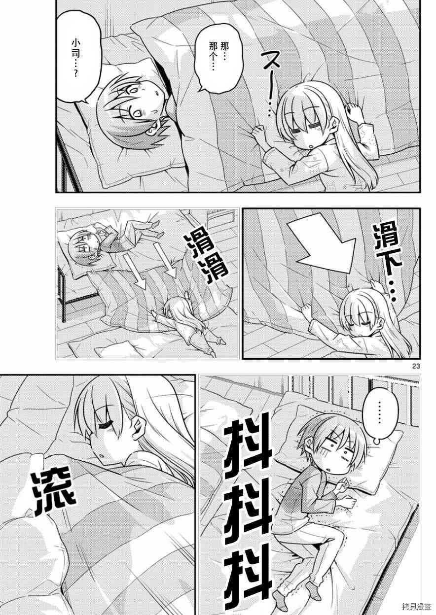 总之就是非常可爱 fly me to the moon[拷贝漫画]韩漫全集-第7话无删减无遮挡章节图片 