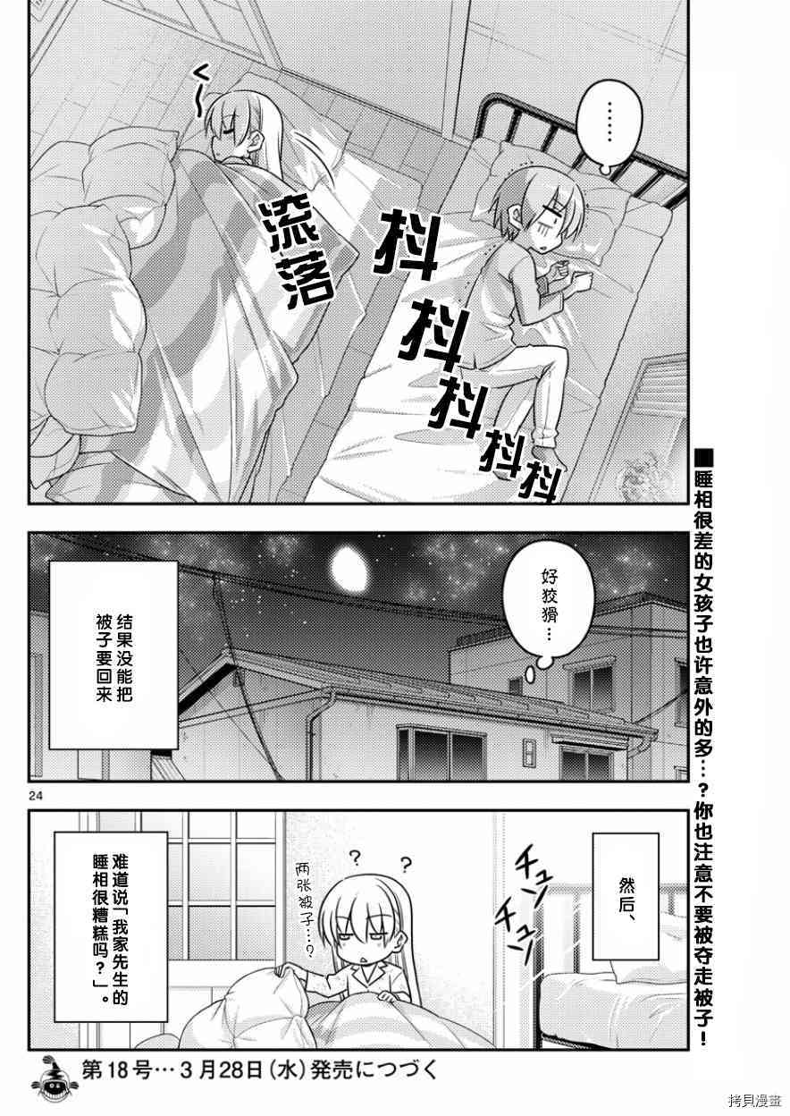 总之就是非常可爱 fly me to the moon[拷贝漫画]韩漫全集-第7话无删减无遮挡章节图片 