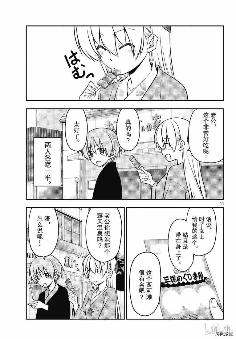 总之就是非常可爱 fly me to the moon[拷贝漫画]韩漫全集-第72話无删减无遮挡章节图片 