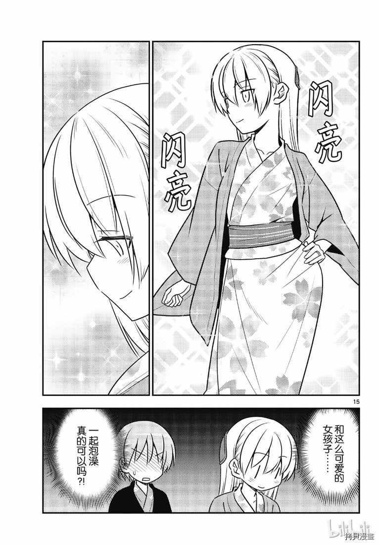 总之就是非常可爱 fly me to the moon[拷贝漫画]韩漫全集-第72話无删减无遮挡章节图片 