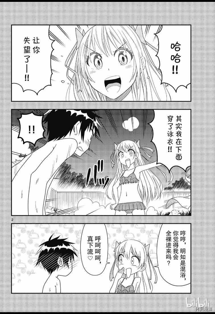 总之就是非常可爱 fly me to the moon[拷贝漫画]韩漫全集-第73話无删减无遮挡章节图片 