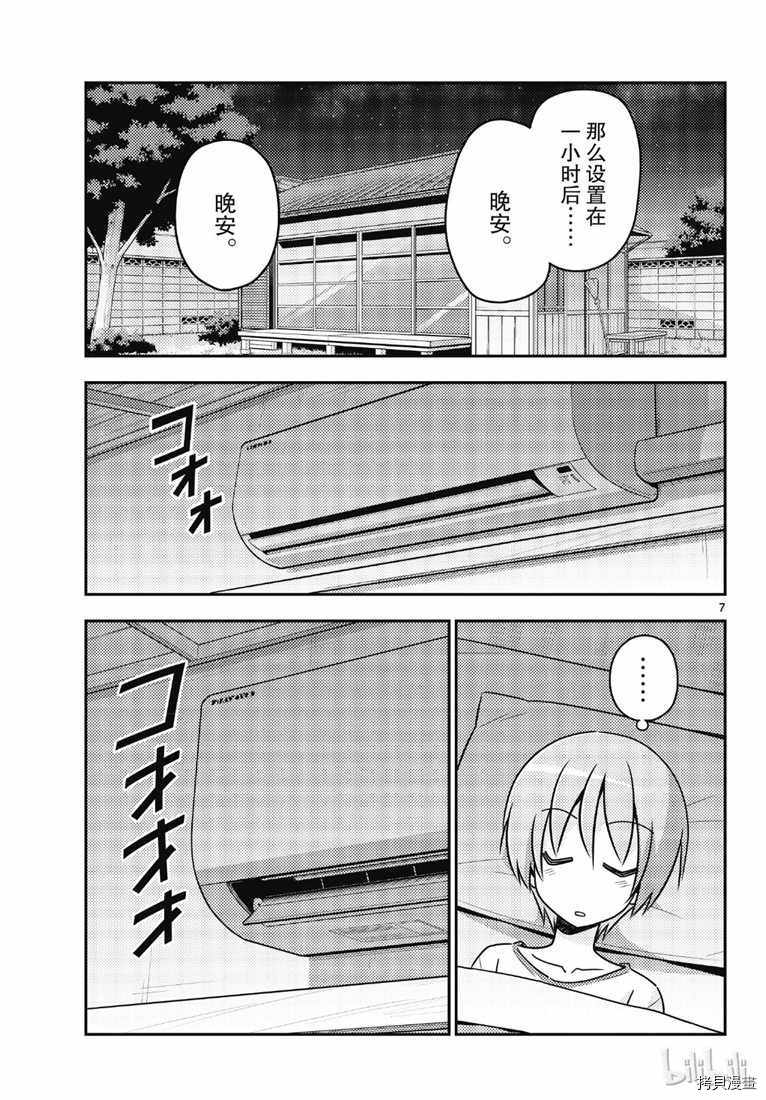 总之就是非常可爱 fly me to the moon[拷贝漫画]韩漫全集-第78話无删减无遮挡章节图片 