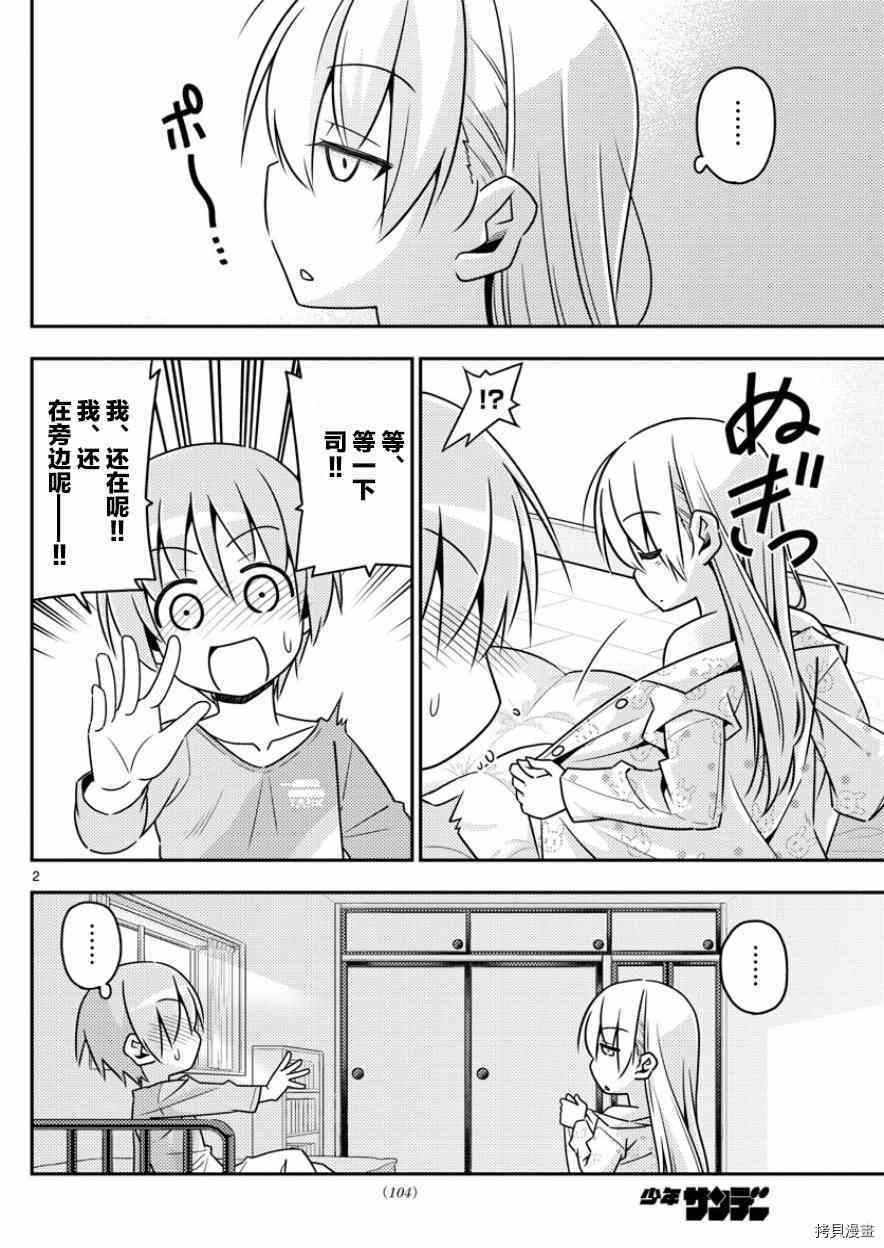 总之就是非常可爱 fly me to the moon[拷贝漫画]韩漫全集-第8话无删减无遮挡章节图片 