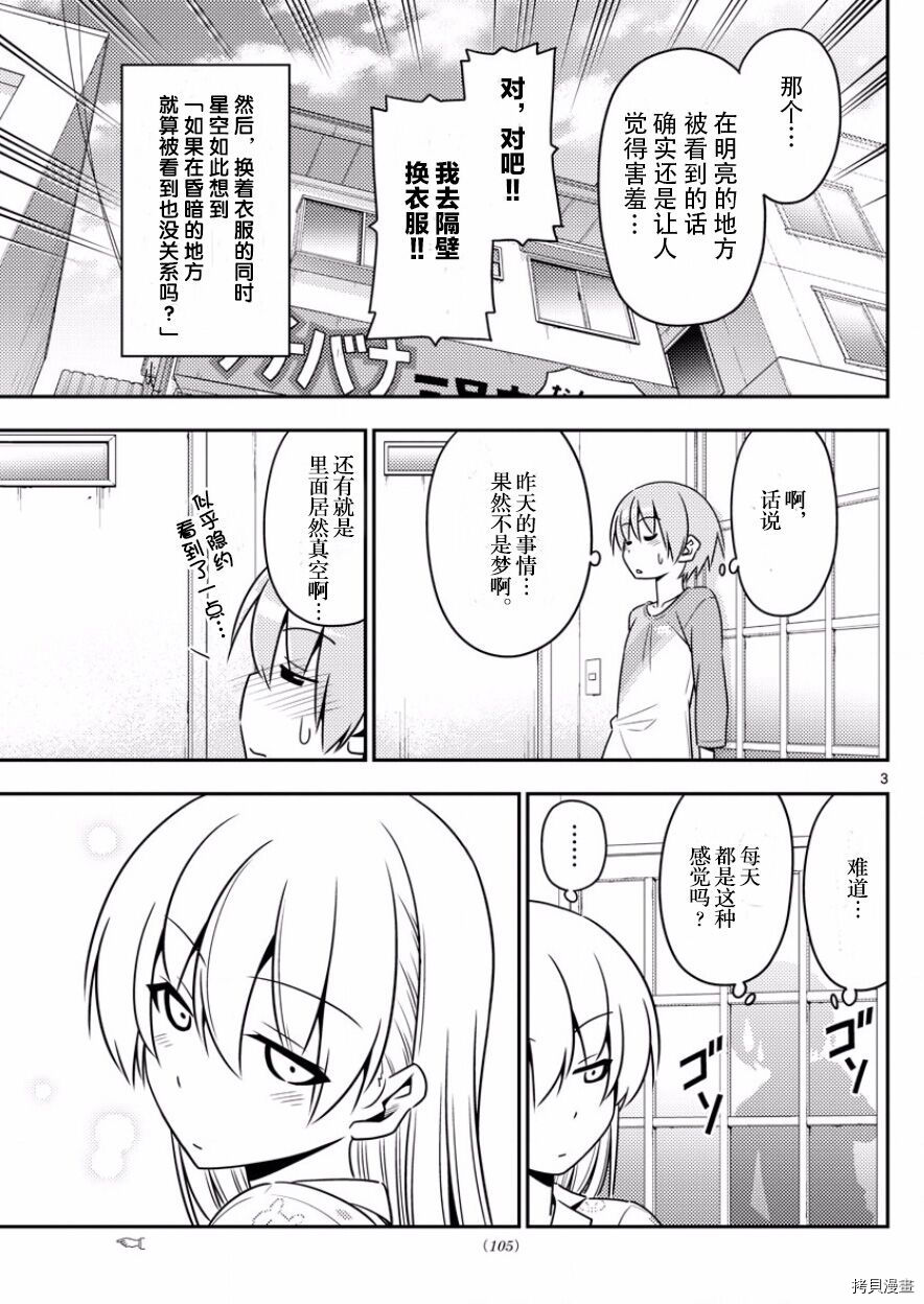 总之就是非常可爱 fly me to the moon[拷贝漫画]韩漫全集-第8话无删减无遮挡章节图片 