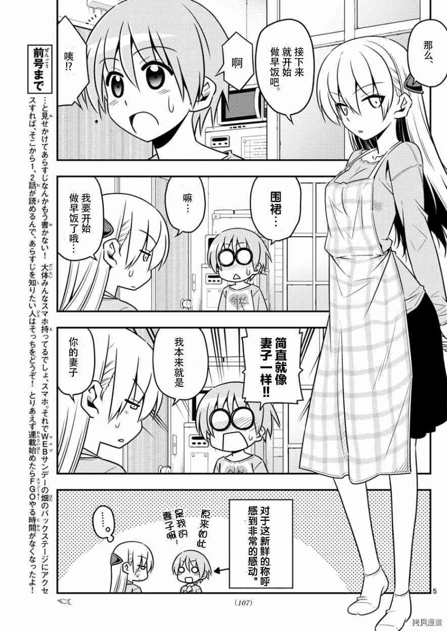 总之就是非常可爱 fly me to the moon[拷贝漫画]韩漫全集-第8话无删减无遮挡章节图片 