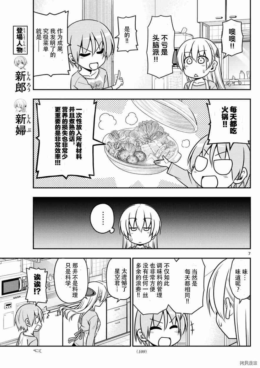 总之就是非常可爱 fly me to the moon[拷贝漫画]韩漫全集-第8话无删减无遮挡章节图片 