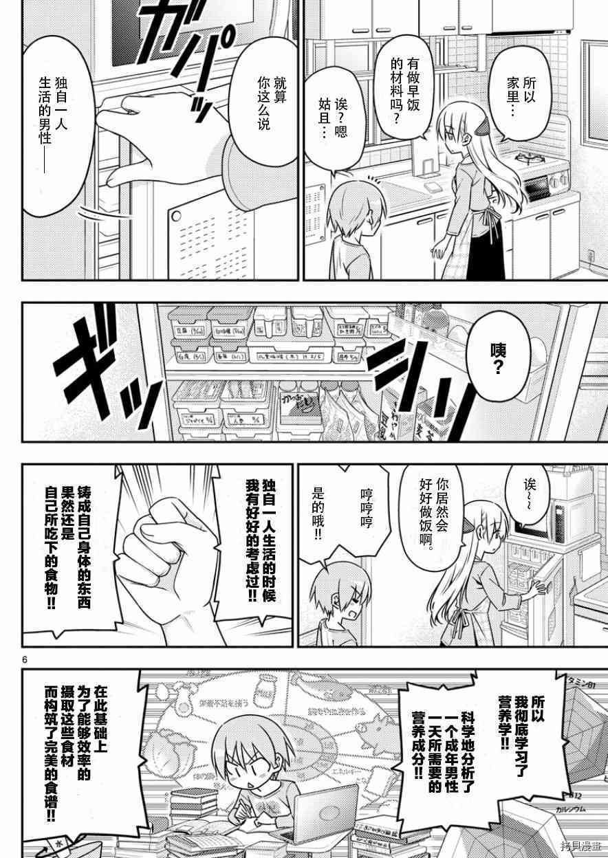 总之就是非常可爱 fly me to the moon[拷贝漫画]韩漫全集-第8话无删减无遮挡章节图片 