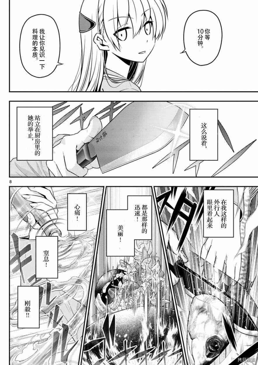 总之就是非常可爱 fly me to the moon[拷贝漫画]韩漫全集-第8话无删减无遮挡章节图片 
