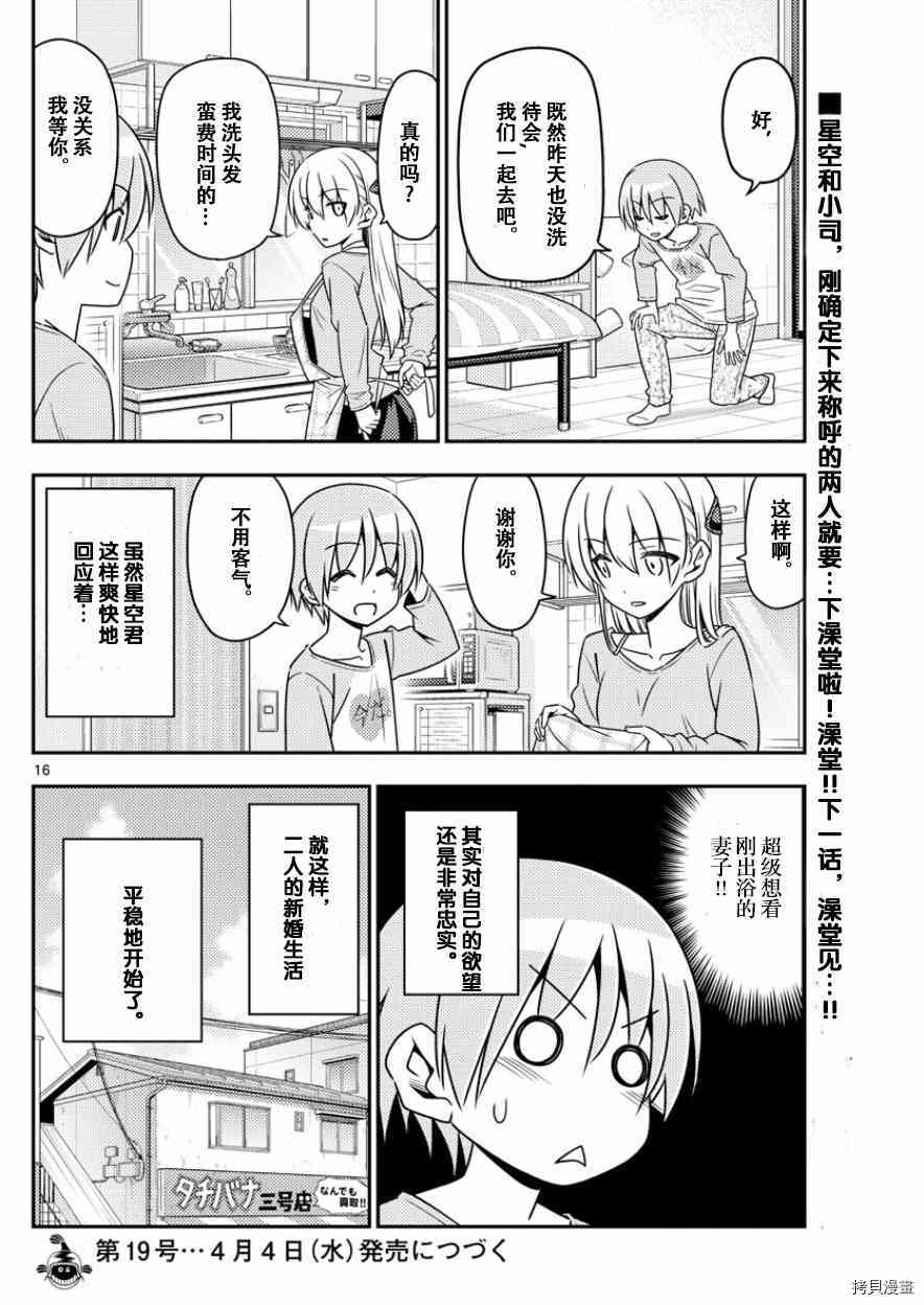 总之就是非常可爱 fly me to the moon[拷贝漫画]韩漫全集-第8话无删减无遮挡章节图片 