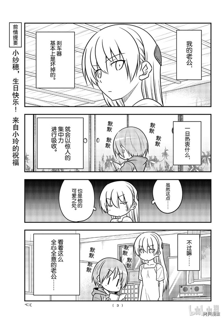 总之就是非常可爱 fly me to the moon[拷贝漫画]韩漫全集-第84話无删减无遮挡章节图片 