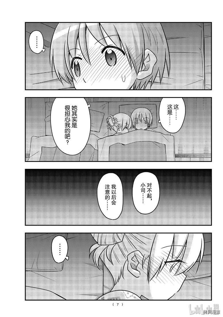 总之就是非常可爱 fly me to the moon[拷贝漫画]韩漫全集-第89話无删减无遮挡章节图片 