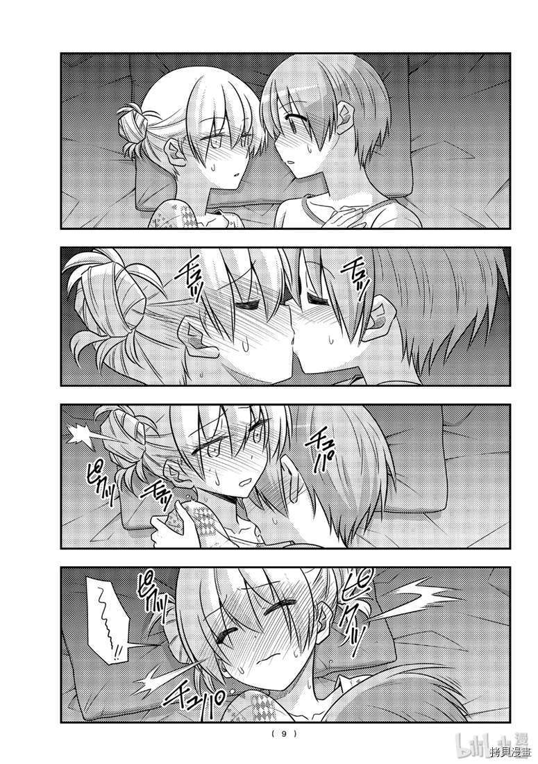 总之就是非常可爱 fly me to the moon[拷贝漫画]韩漫全集-第89話无删减无遮挡章节图片 
