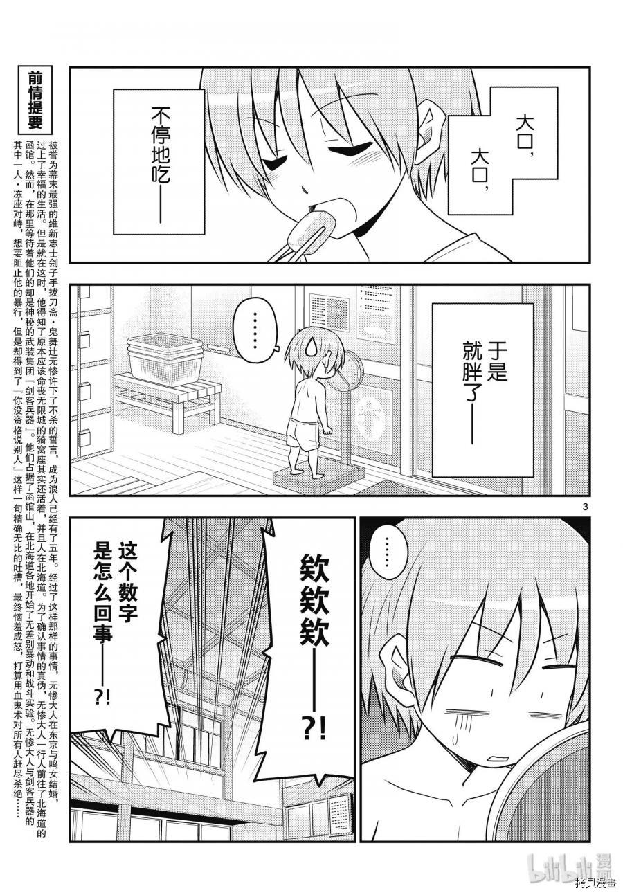 总之就是非常可爱 fly me to the moon[拷贝漫画]韩漫全集-第90話无删减无遮挡章节图片 