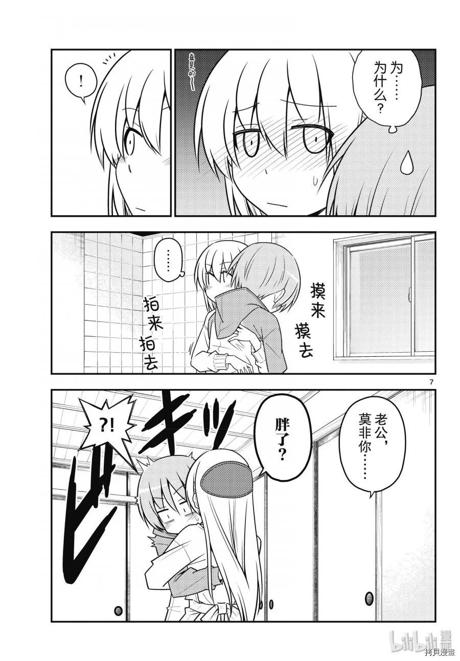 总之就是非常可爱 fly me to the moon[拷贝漫画]韩漫全集-第90話无删减无遮挡章节图片 