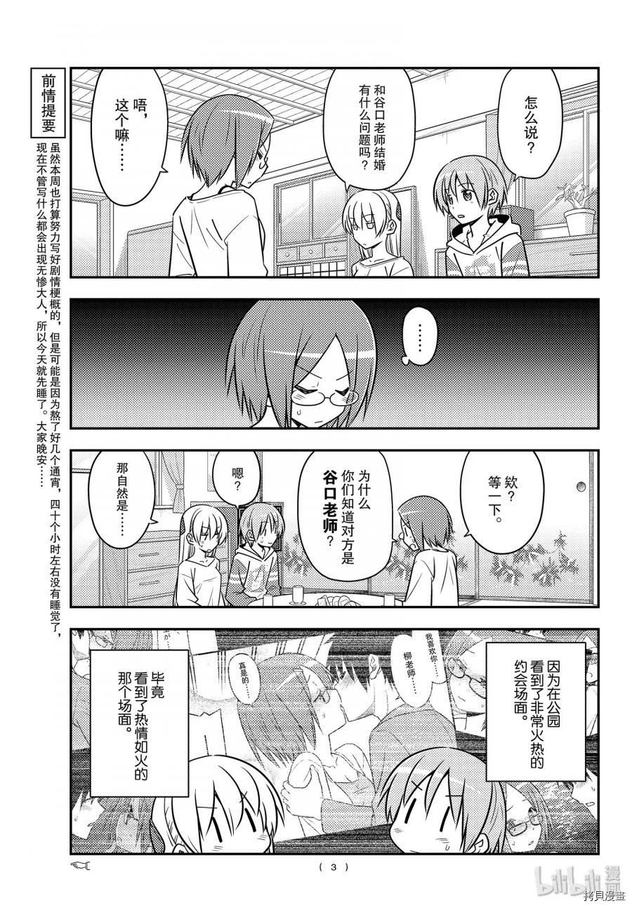 总之就是非常可爱 fly me to the moon[拷贝漫画]韩漫全集-第91話无删减无遮挡章节图片 
