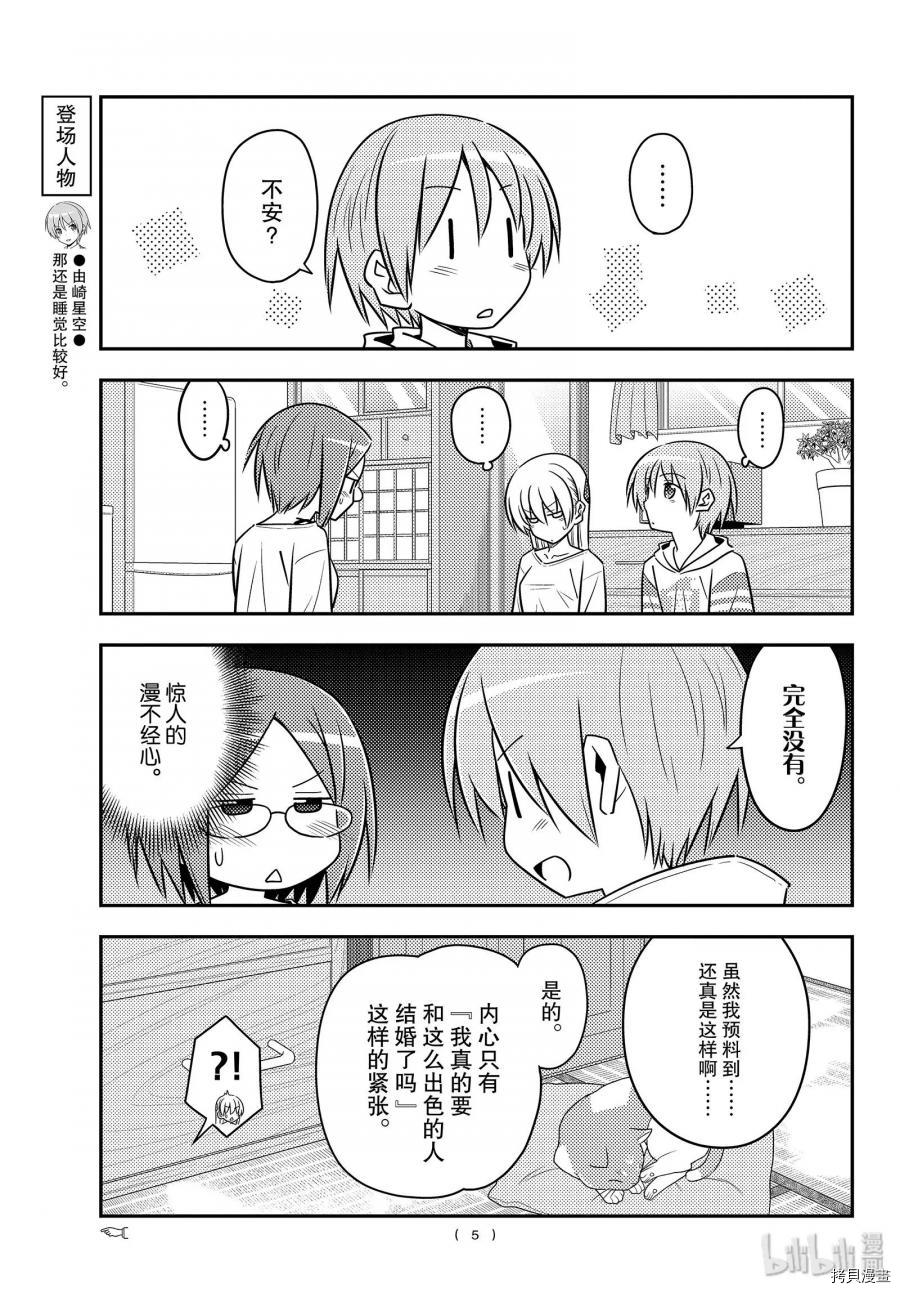 总之就是非常可爱 fly me to the moon[拷贝漫画]韩漫全集-第91話无删减无遮挡章节图片 