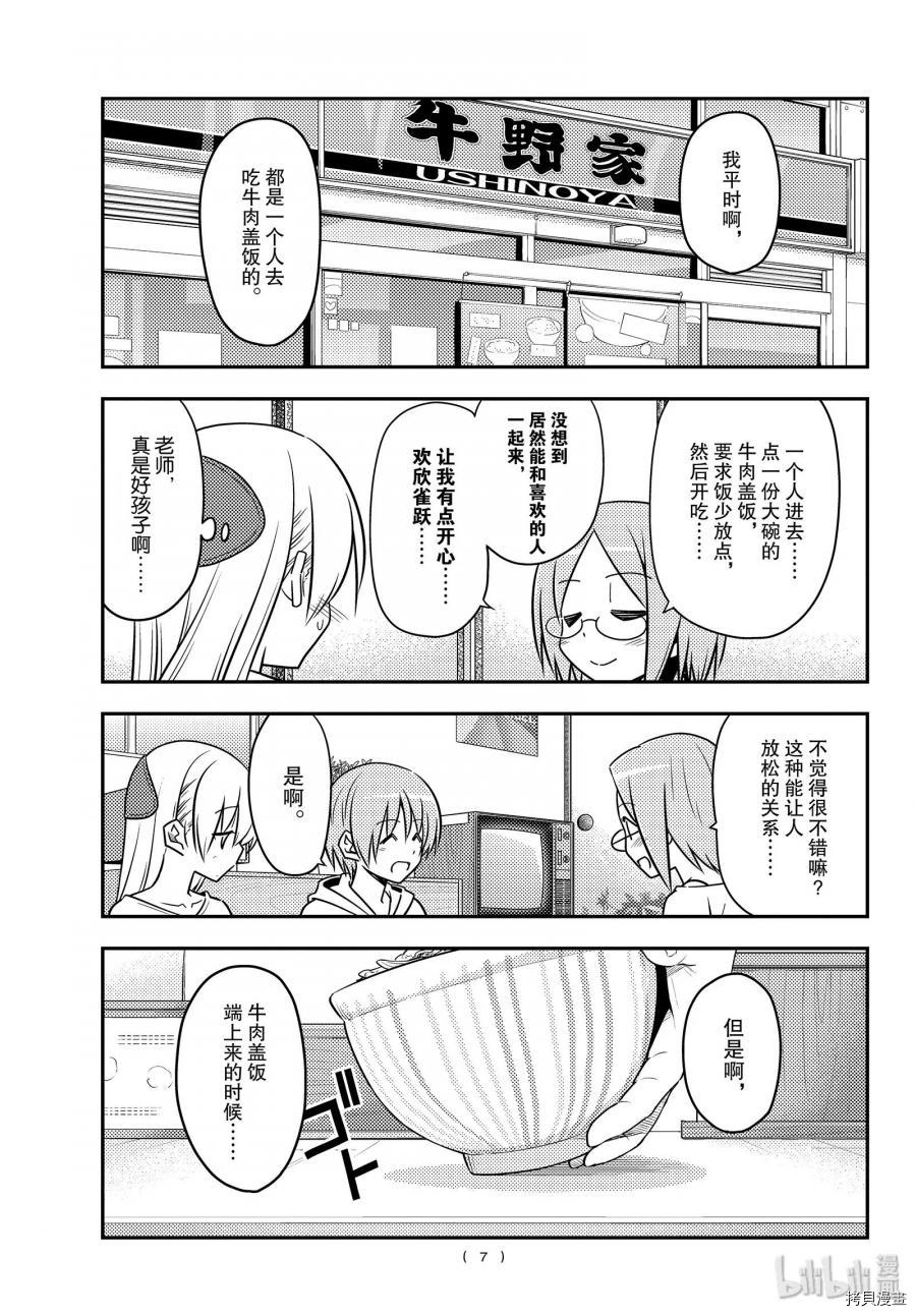 总之就是非常可爱 fly me to the moon[拷贝漫画]韩漫全集-第91話无删减无遮挡章节图片 