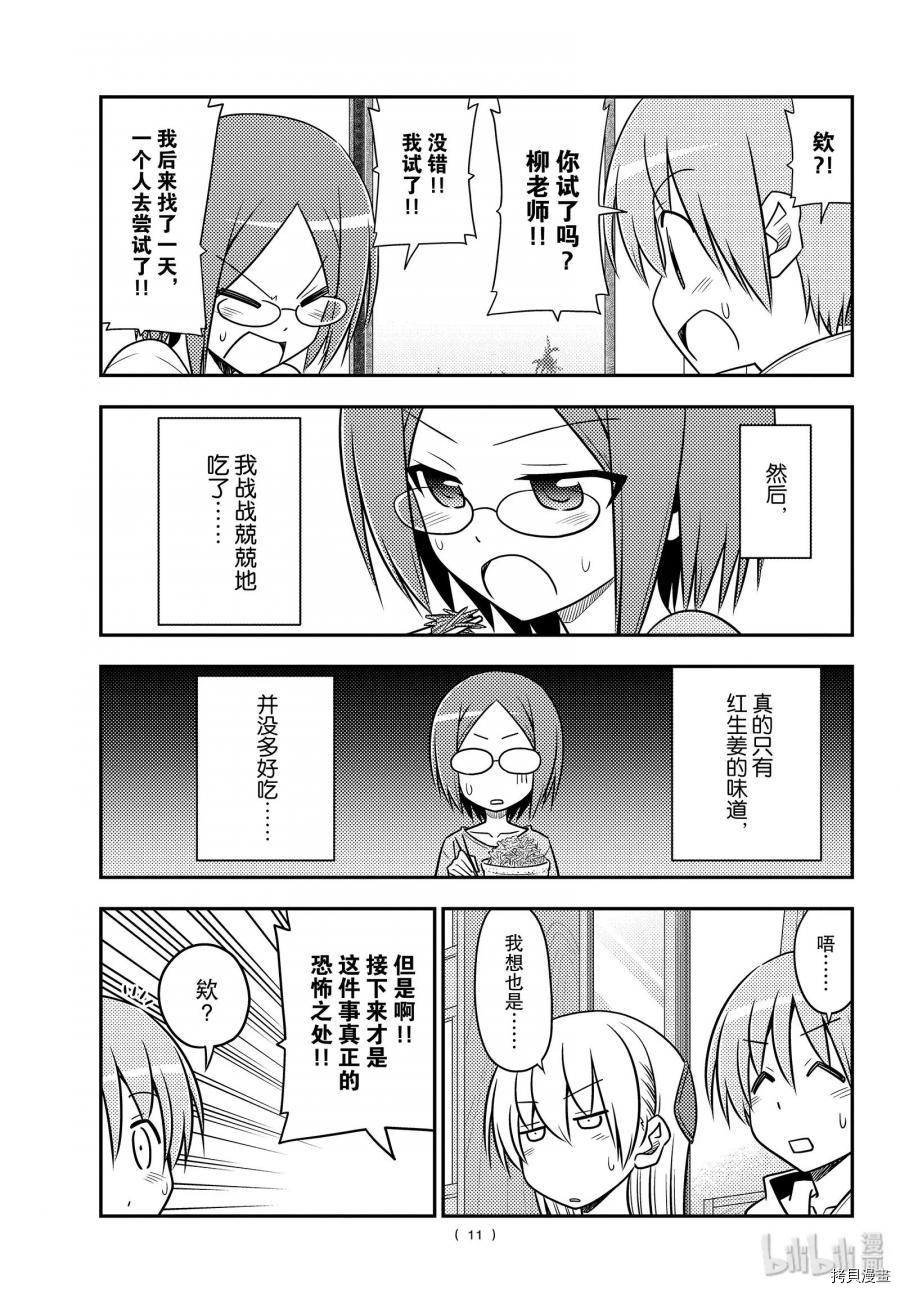 总之就是非常可爱 fly me to the moon[拷贝漫画]韩漫全集-第91話无删减无遮挡章节图片 