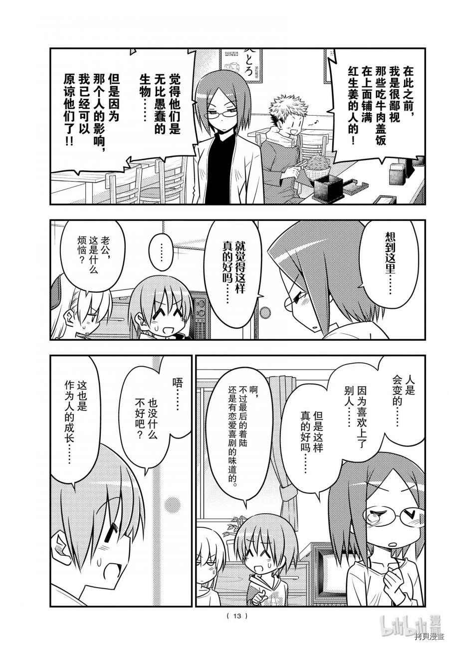总之就是非常可爱 fly me to the moon[拷贝漫画]韩漫全集-第91話无删减无遮挡章节图片 