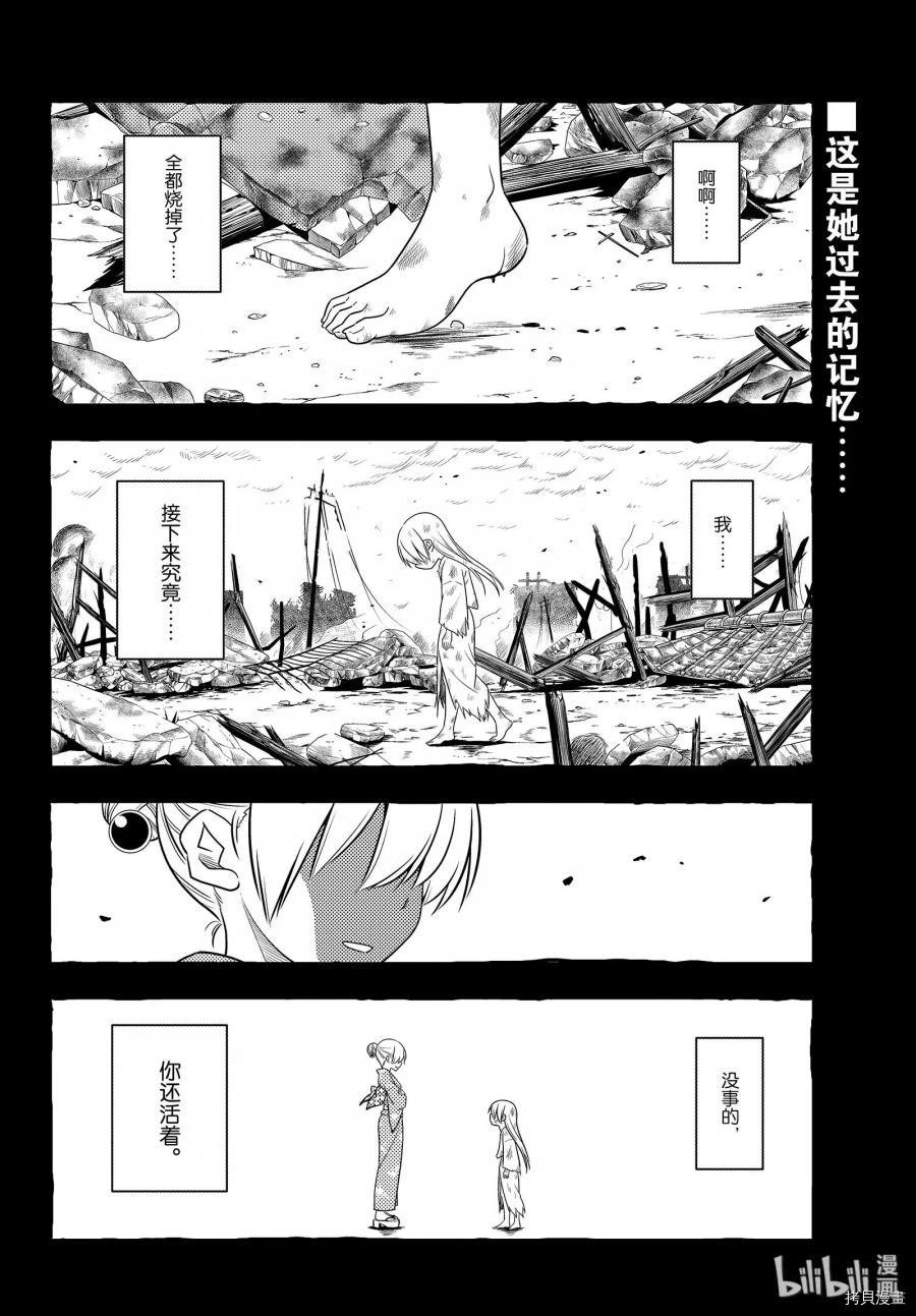 总之就是非常可爱 fly me to the moon[拷贝漫画]韩漫全集-第92話无删减无遮挡章节图片 