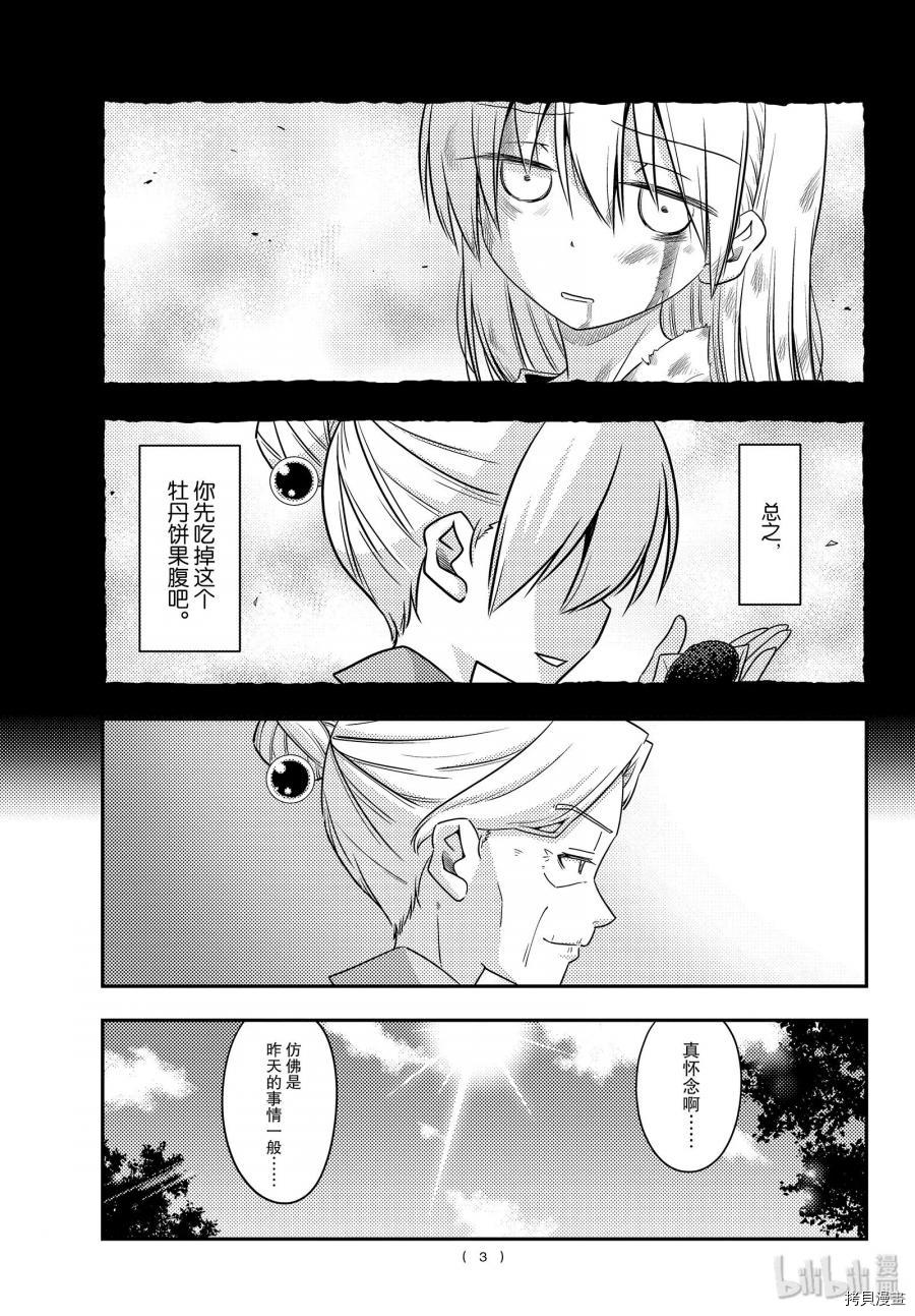 总之就是非常可爱 fly me to the moon[拷贝漫画]韩漫全集-第92話无删减无遮挡章节图片 