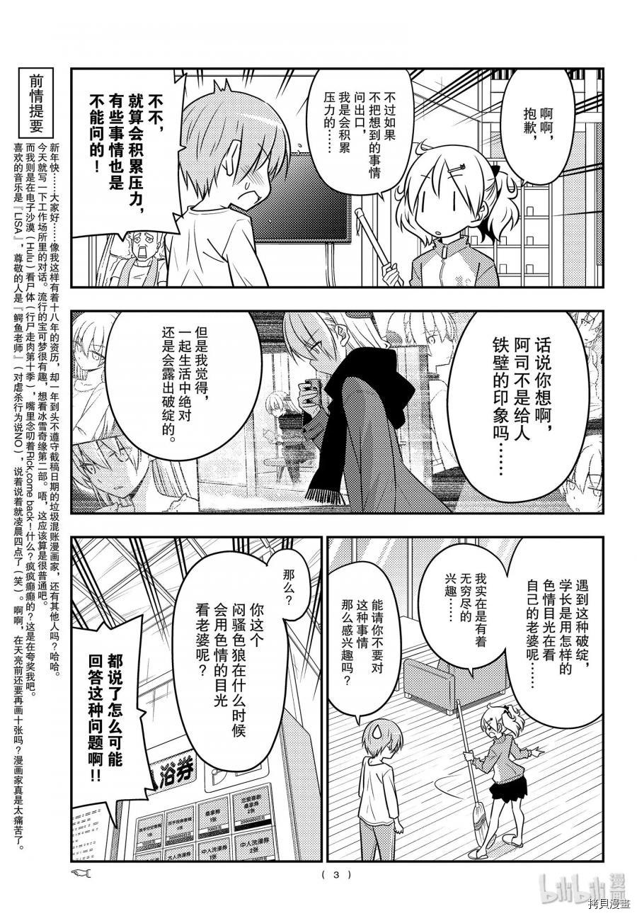 总之就是非常可爱 fly me to the moon[拷贝漫画]韩漫全集-第93話无删减无遮挡章节图片 