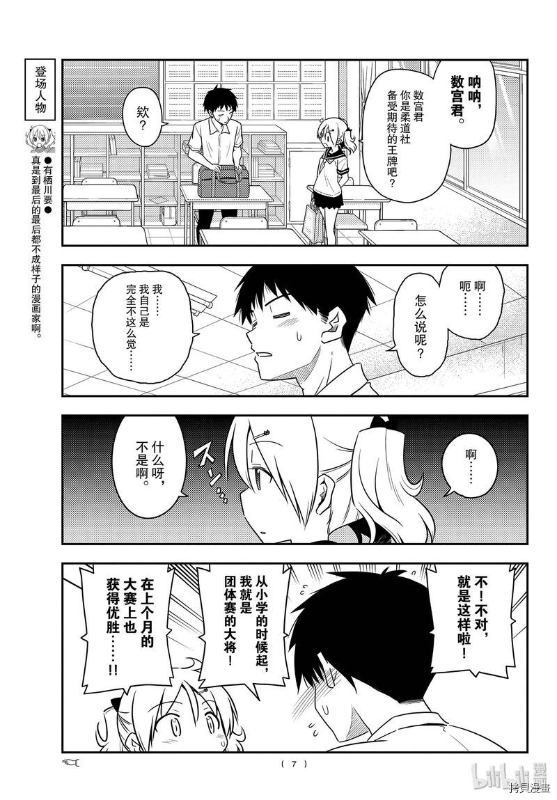 总之就是非常可爱 fly me to the moon[拷贝漫画]韩漫全集-第95話无删减无遮挡章节图片 