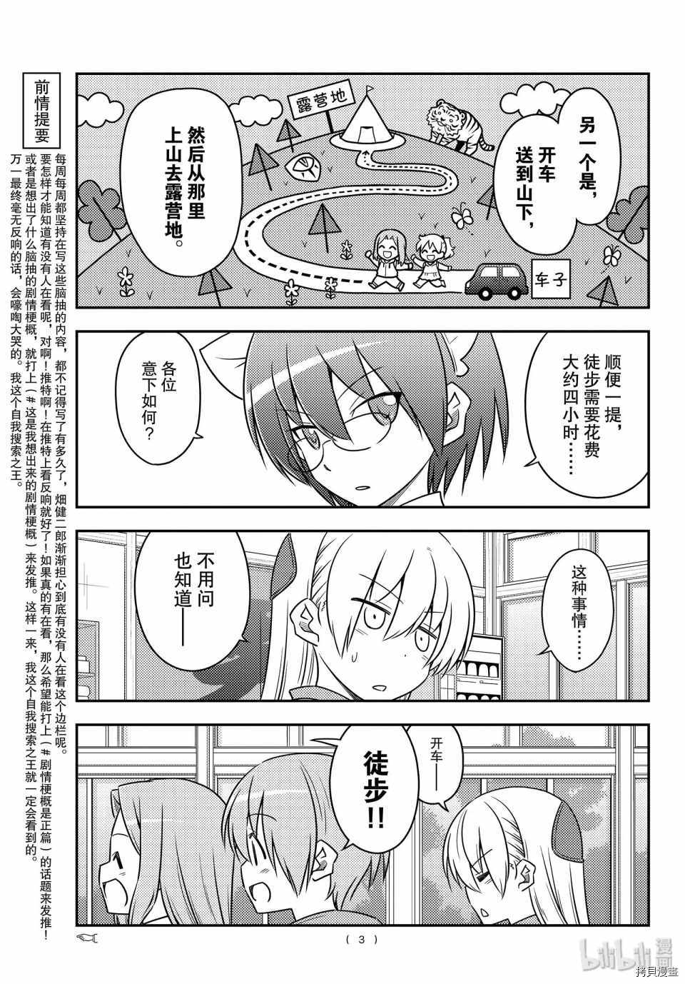 总之就是非常可爱 fly me to the moon[拷贝漫画]韩漫全集-第97話无删减无遮挡章节图片 