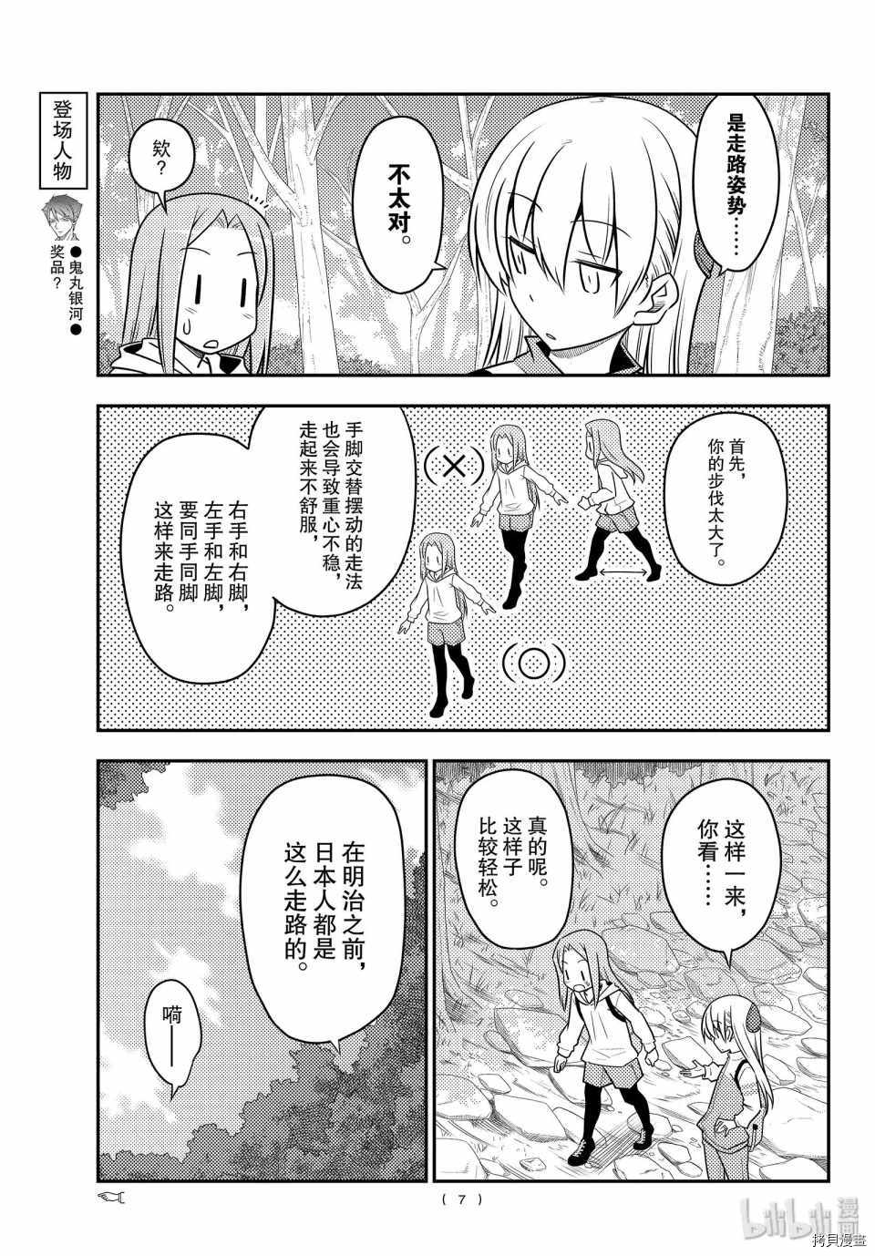 总之就是非常可爱 fly me to the moon[拷贝漫画]韩漫全集-第97話无删减无遮挡章节图片 