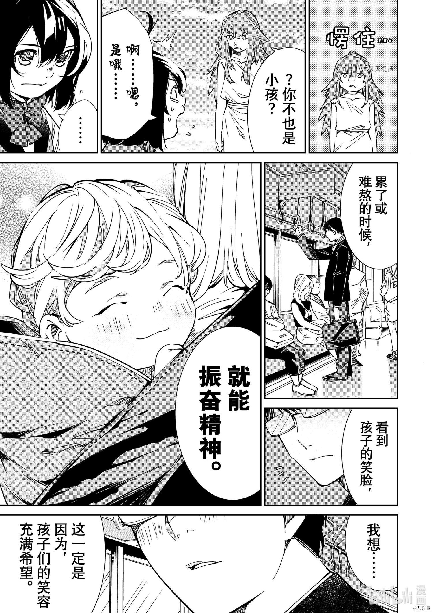 转生贵族靠着鉴定技能一飞冲天[拷贝漫画]韩漫全集-第10话无删减无遮挡章节图片 