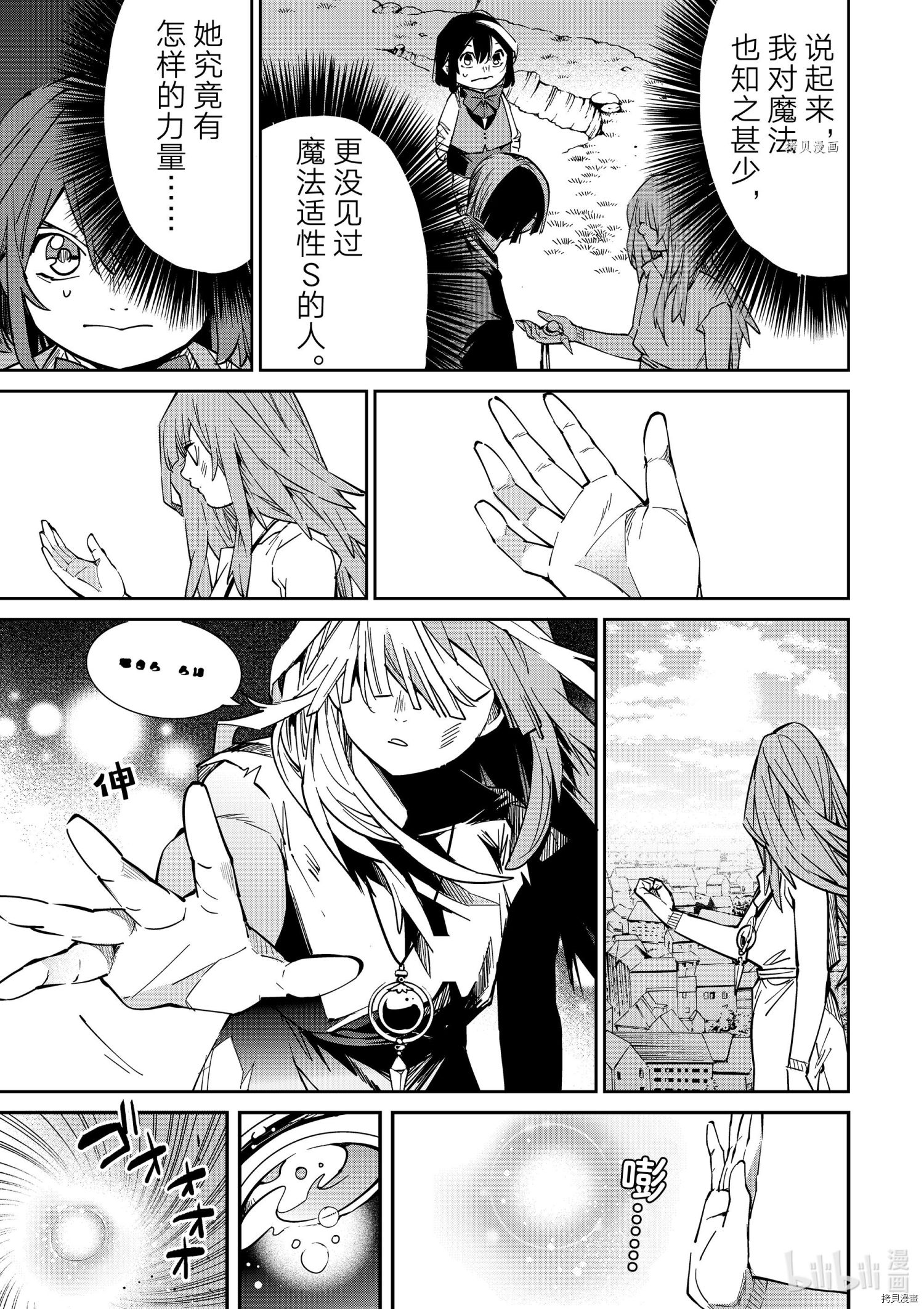 转生贵族靠着鉴定技能一飞冲天[拷贝漫画]韩漫全集-第10话无删减无遮挡章节图片 