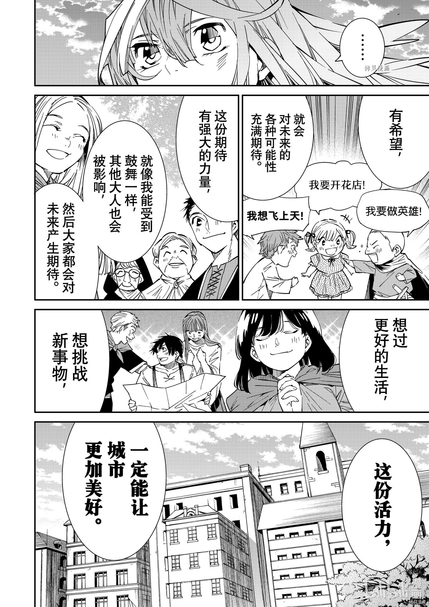 转生贵族靠着鉴定技能一飞冲天[拷贝漫画]韩漫全集-第10话无删减无遮挡章节图片 
