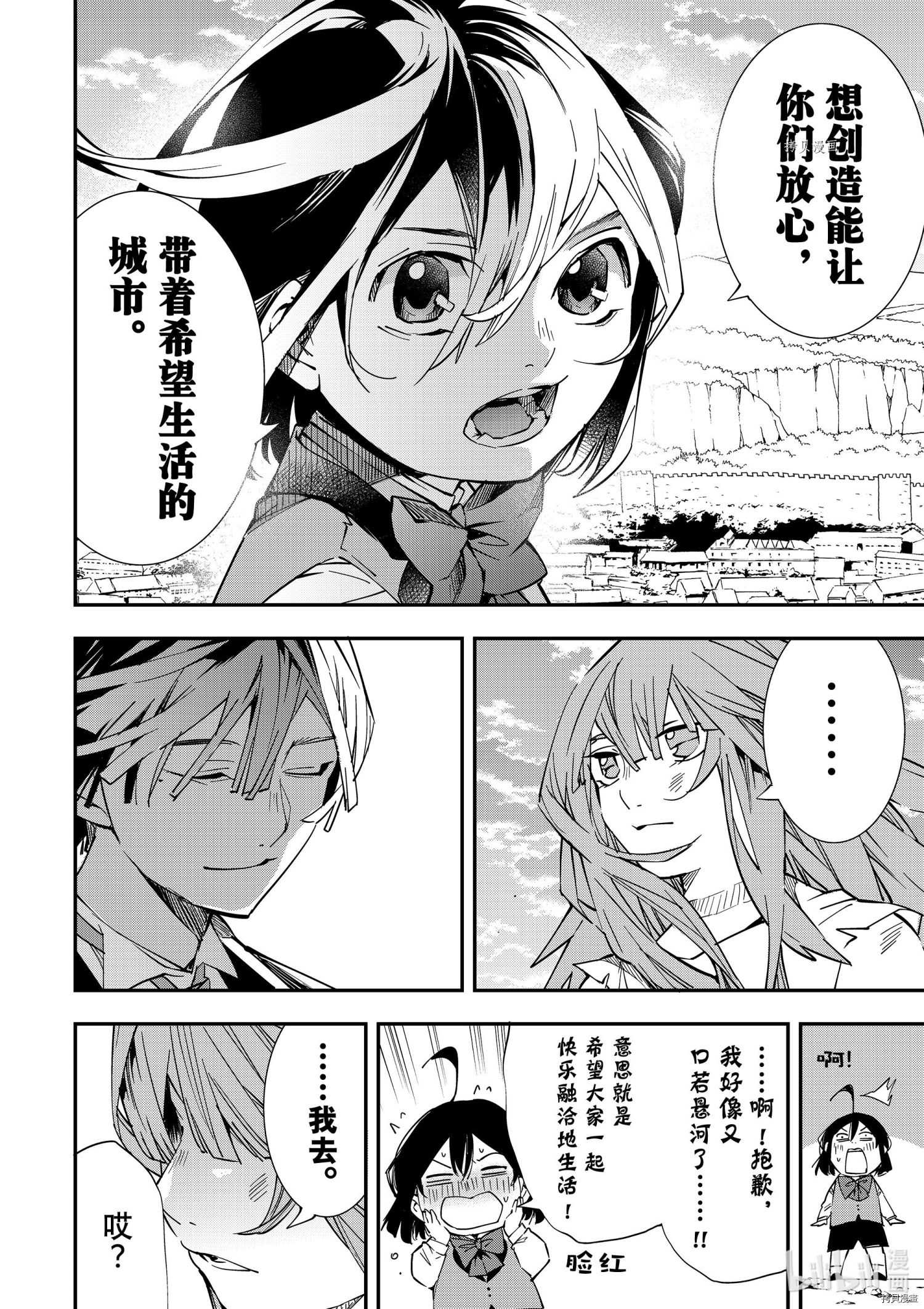 转生贵族靠着鉴定技能一飞冲天[拷贝漫画]韩漫全集-第10话无删减无遮挡章节图片 