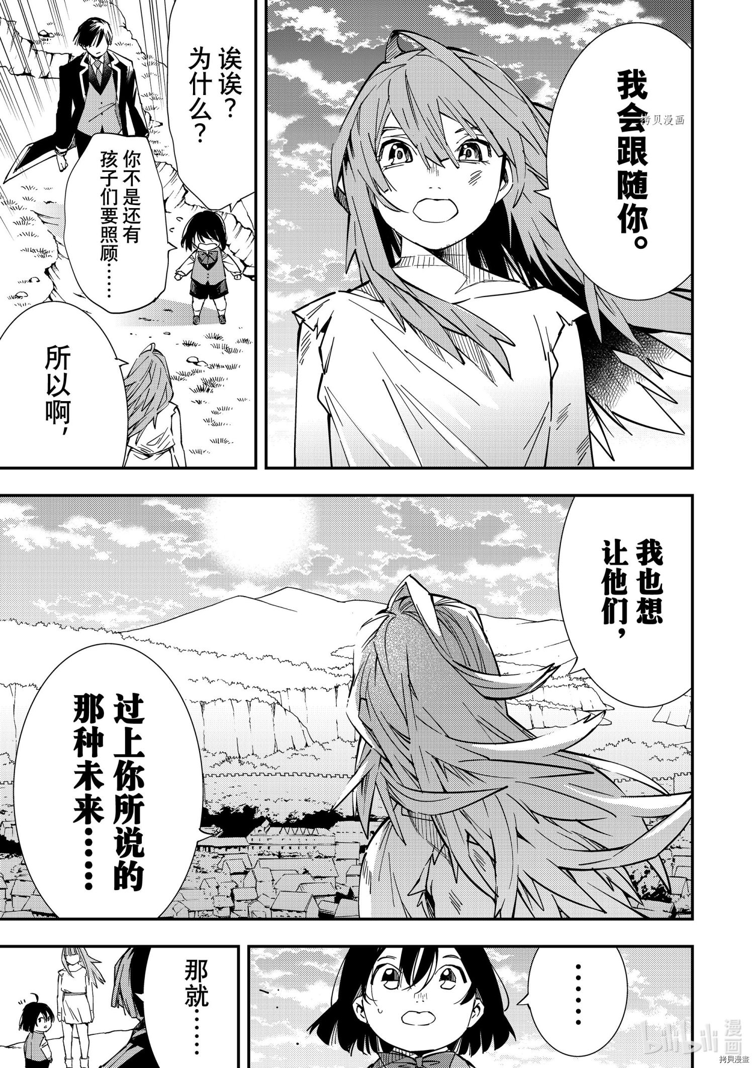 转生贵族靠着鉴定技能一飞冲天[拷贝漫画]韩漫全集-第10话无删减无遮挡章节图片 