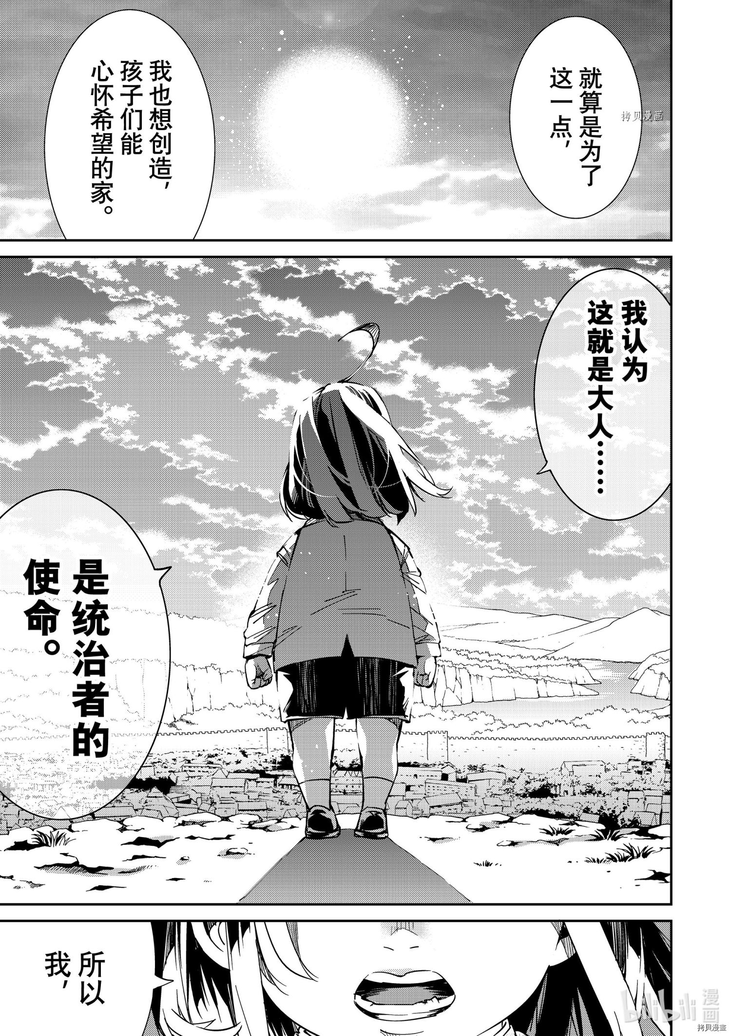 转生贵族靠着鉴定技能一飞冲天[拷贝漫画]韩漫全集-第10话无删减无遮挡章节图片 