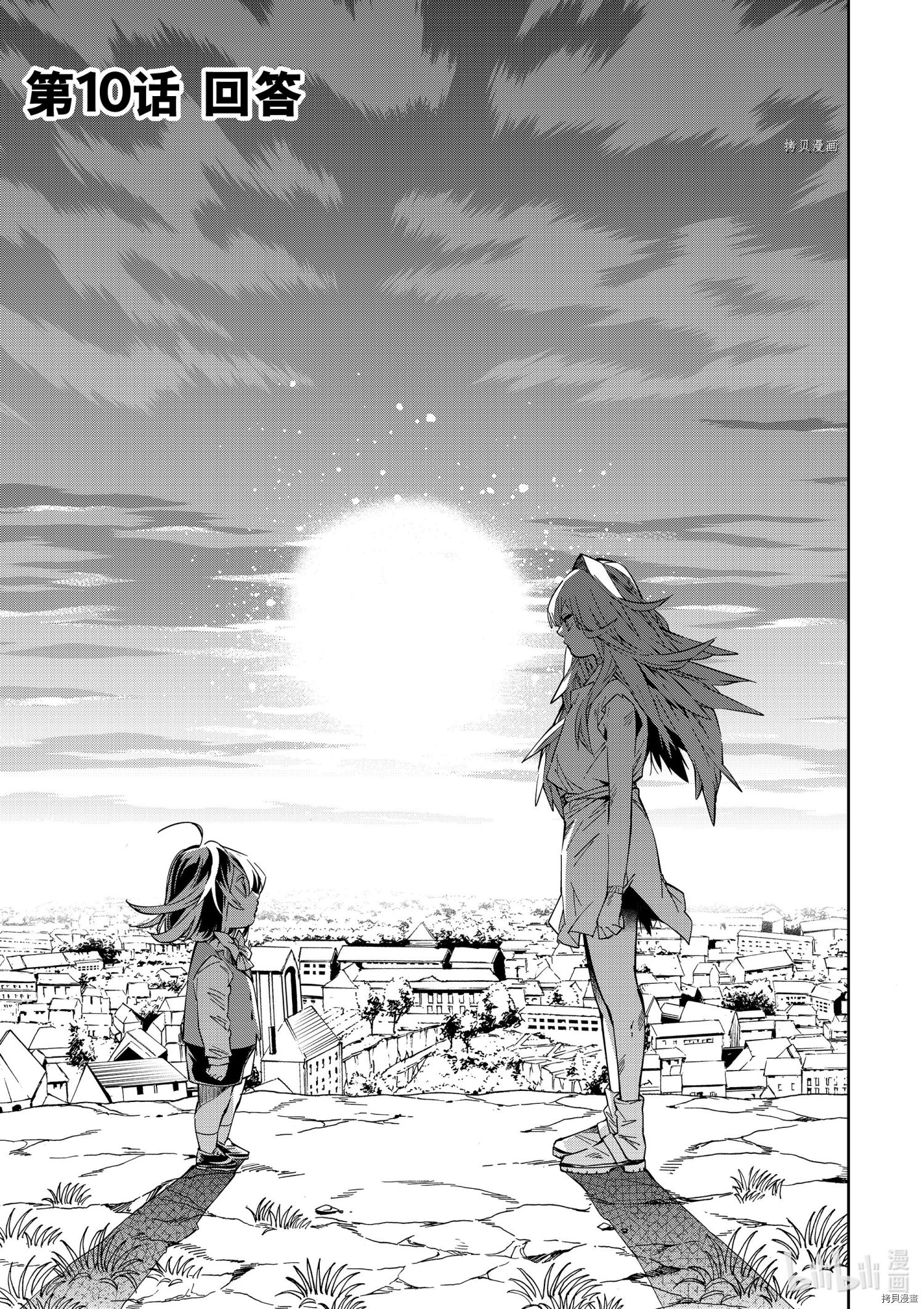转生贵族靠着鉴定技能一飞冲天[拷贝漫画]韩漫全集-第10话无删减无遮挡章节图片 