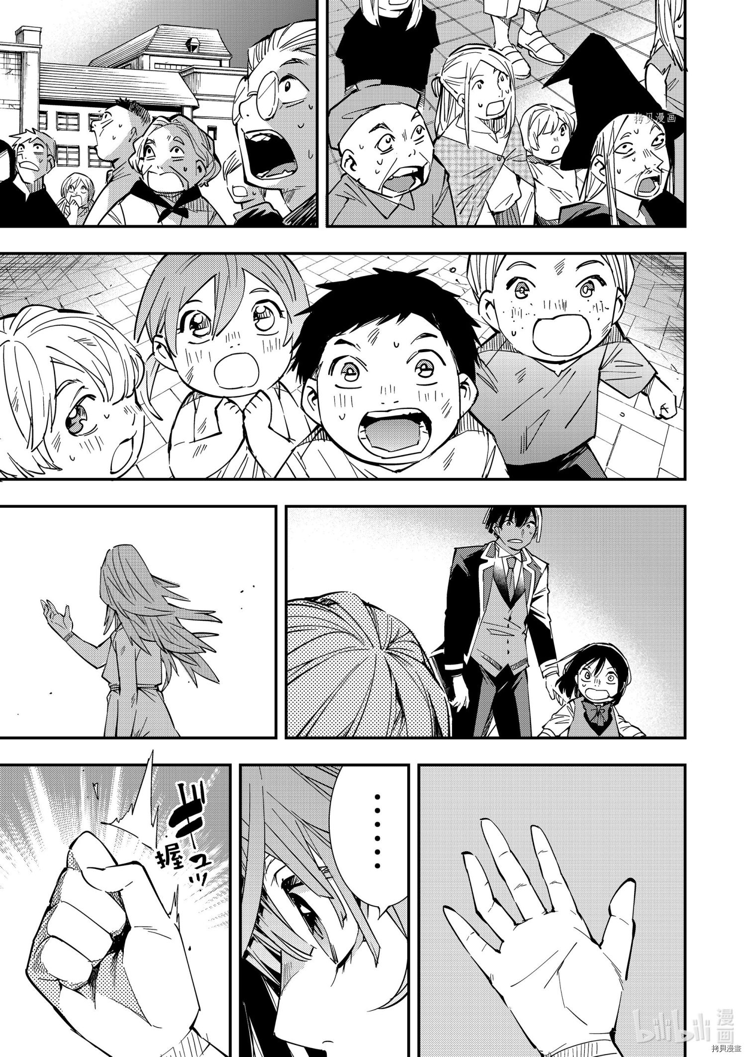 转生贵族靠着鉴定技能一飞冲天[拷贝漫画]韩漫全集-第10话无删减无遮挡章节图片 
