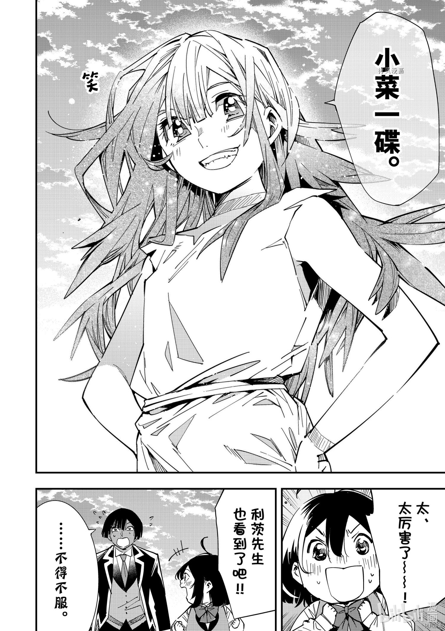 转生贵族靠着鉴定技能一飞冲天[拷贝漫画]韩漫全集-第10话无删减无遮挡章节图片 