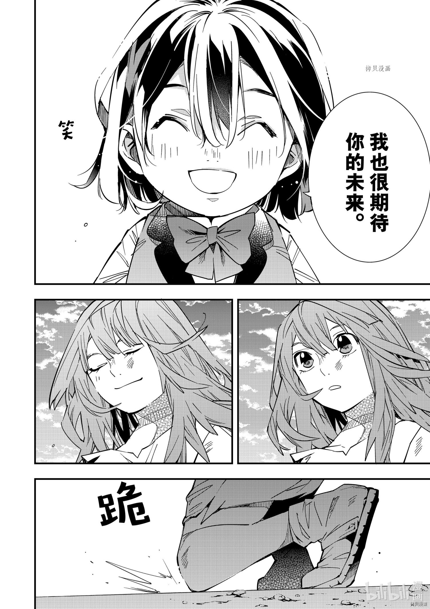 转生贵族靠着鉴定技能一飞冲天[拷贝漫画]韩漫全集-第10话无删减无遮挡章节图片 