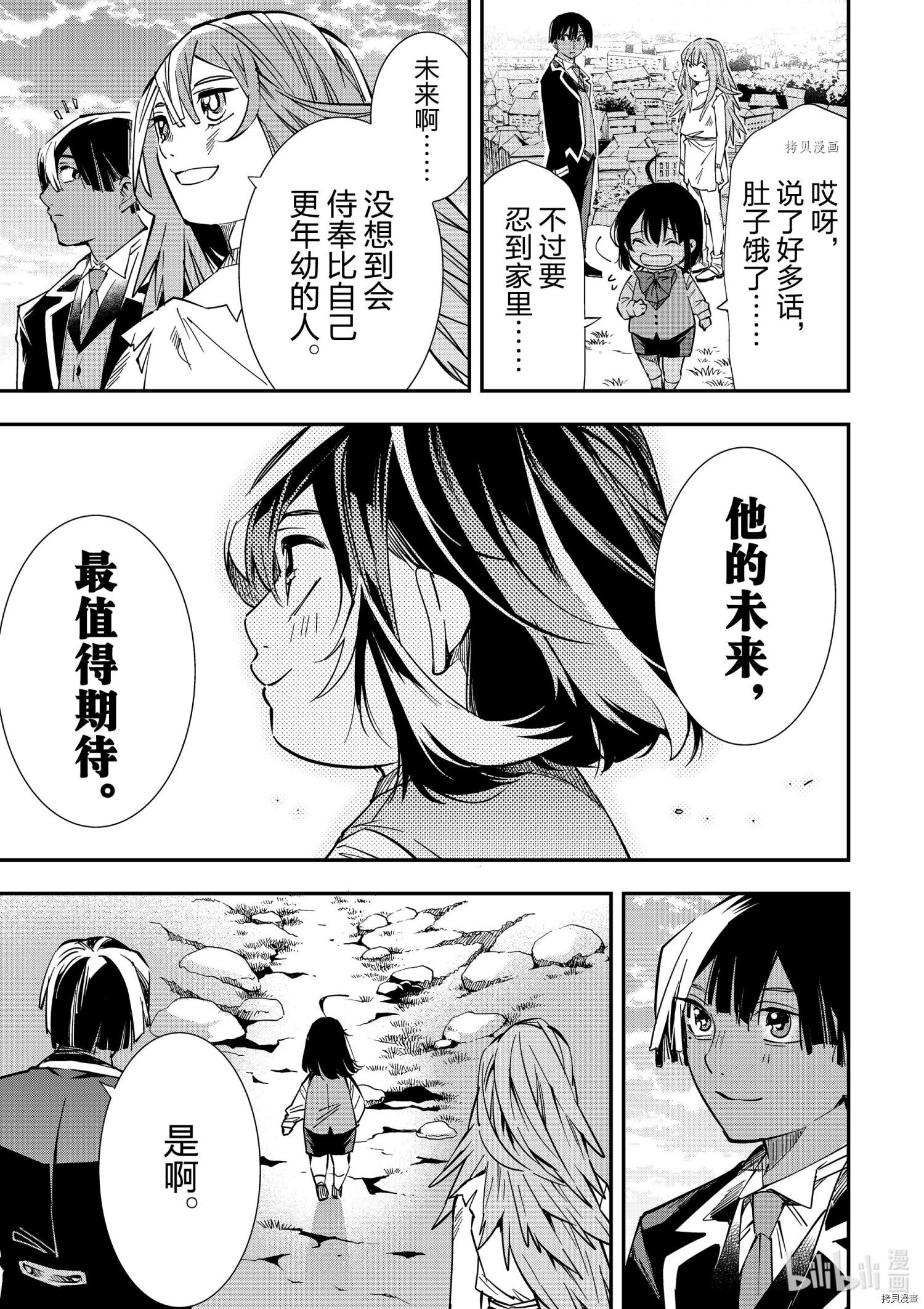 转生贵族靠着鉴定技能一飞冲天[拷贝漫画]韩漫全集-第10话无删减无遮挡章节图片 