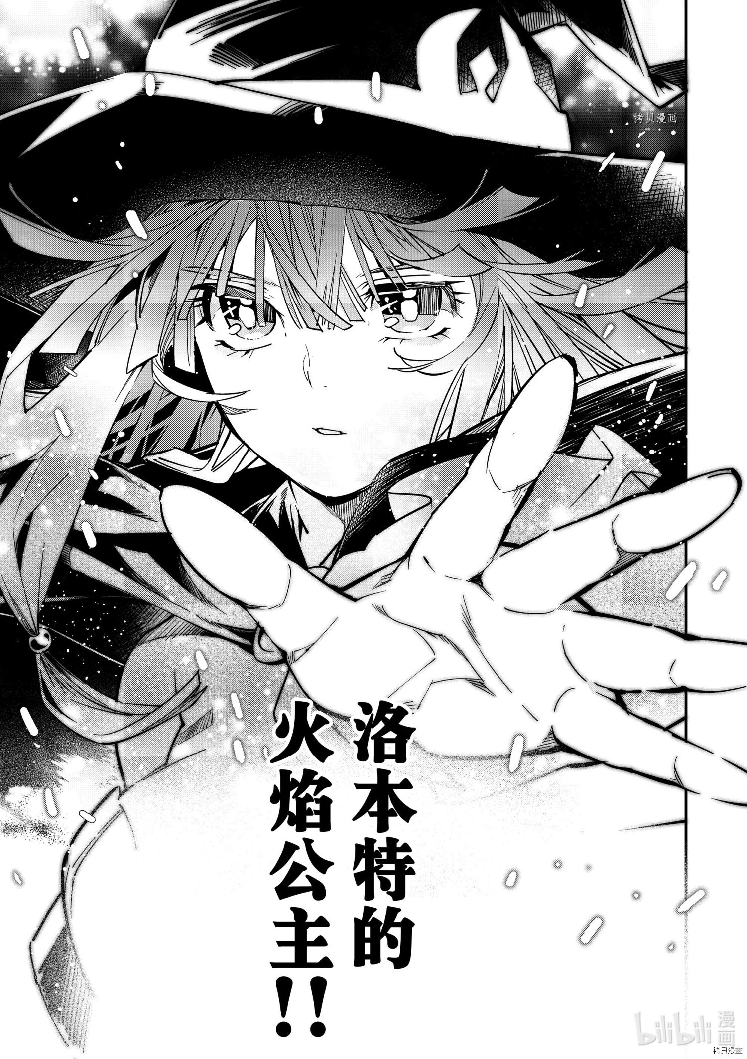 转生贵族靠着鉴定技能一飞冲天[拷贝漫画]韩漫全集-第11话无删减无遮挡章节图片 
