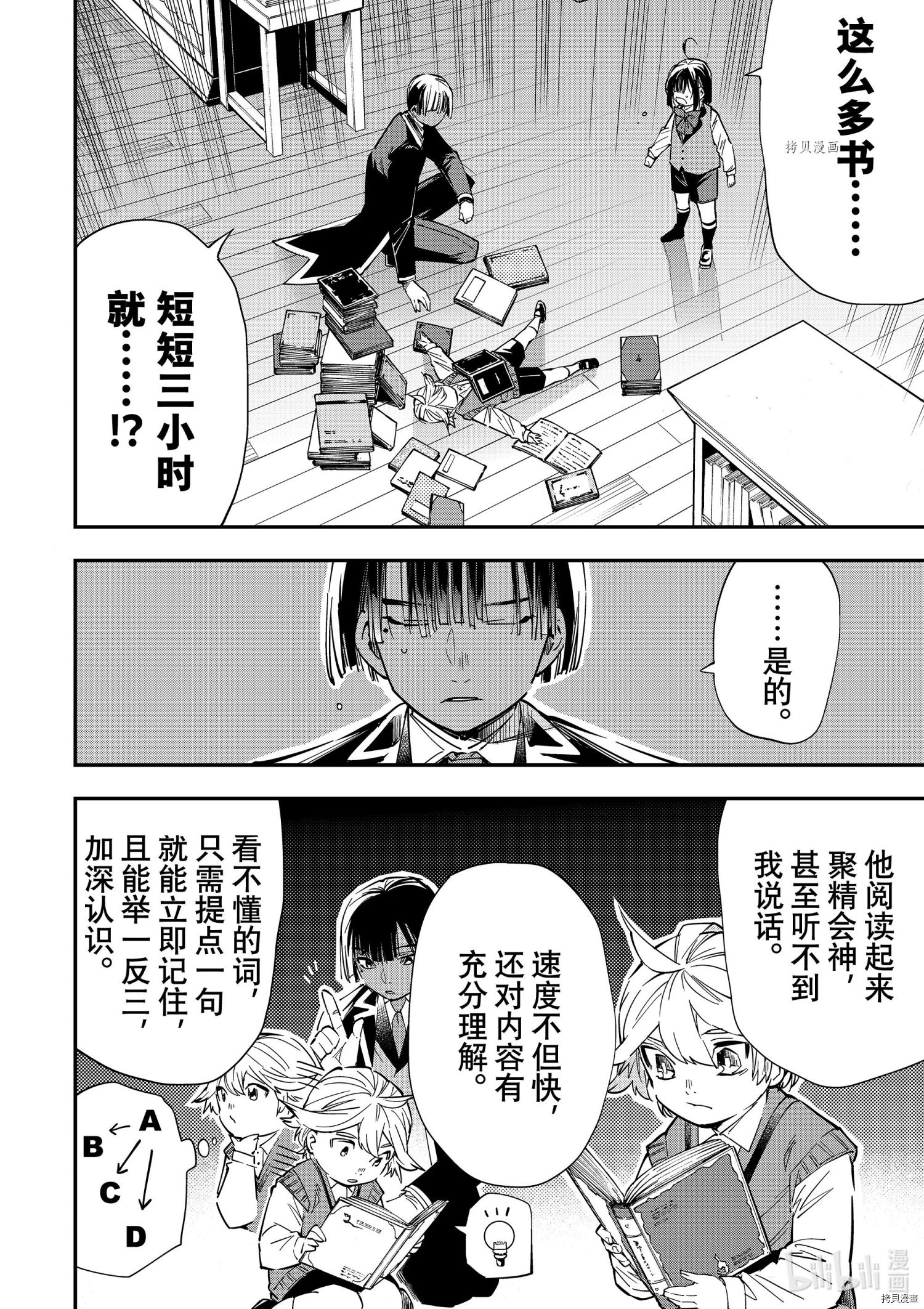 转生贵族靠着鉴定技能一飞冲天[拷贝漫画]韩漫全集-第14话无删减无遮挡章节图片 