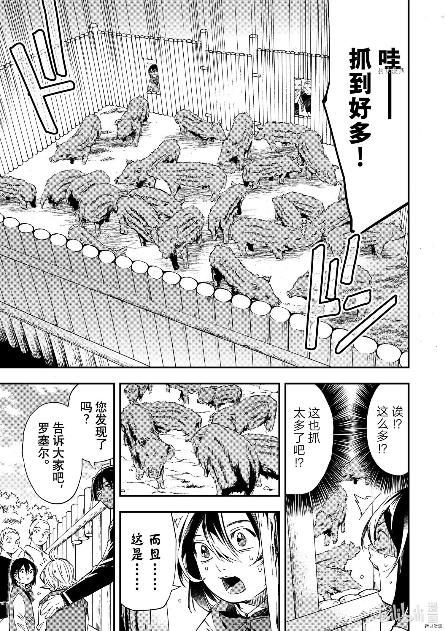 转生贵族靠着鉴定技能一飞冲天[拷贝漫画]韩漫全集-第15话无删减无遮挡章节图片 