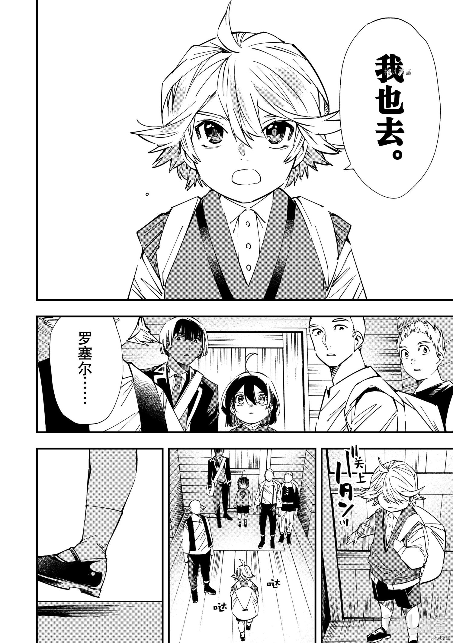 转生贵族靠着鉴定技能一飞冲天[拷贝漫画]韩漫全集-第17话无删减无遮挡章节图片 
