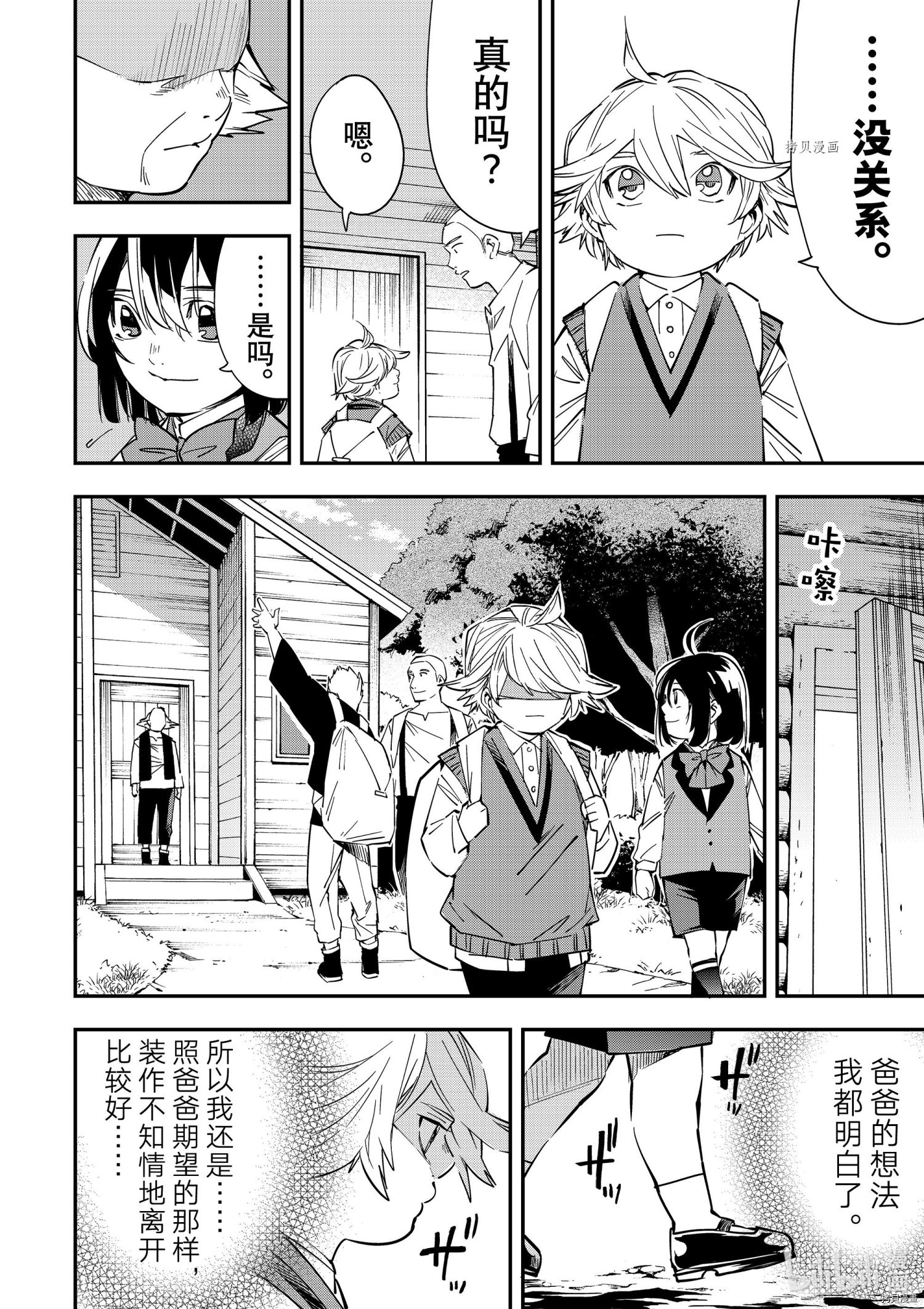 转生贵族靠着鉴定技能一飞冲天[拷贝漫画]韩漫全集-第17话无删减无遮挡章节图片 